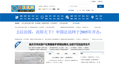 Desktop Screenshot of fzkx.org